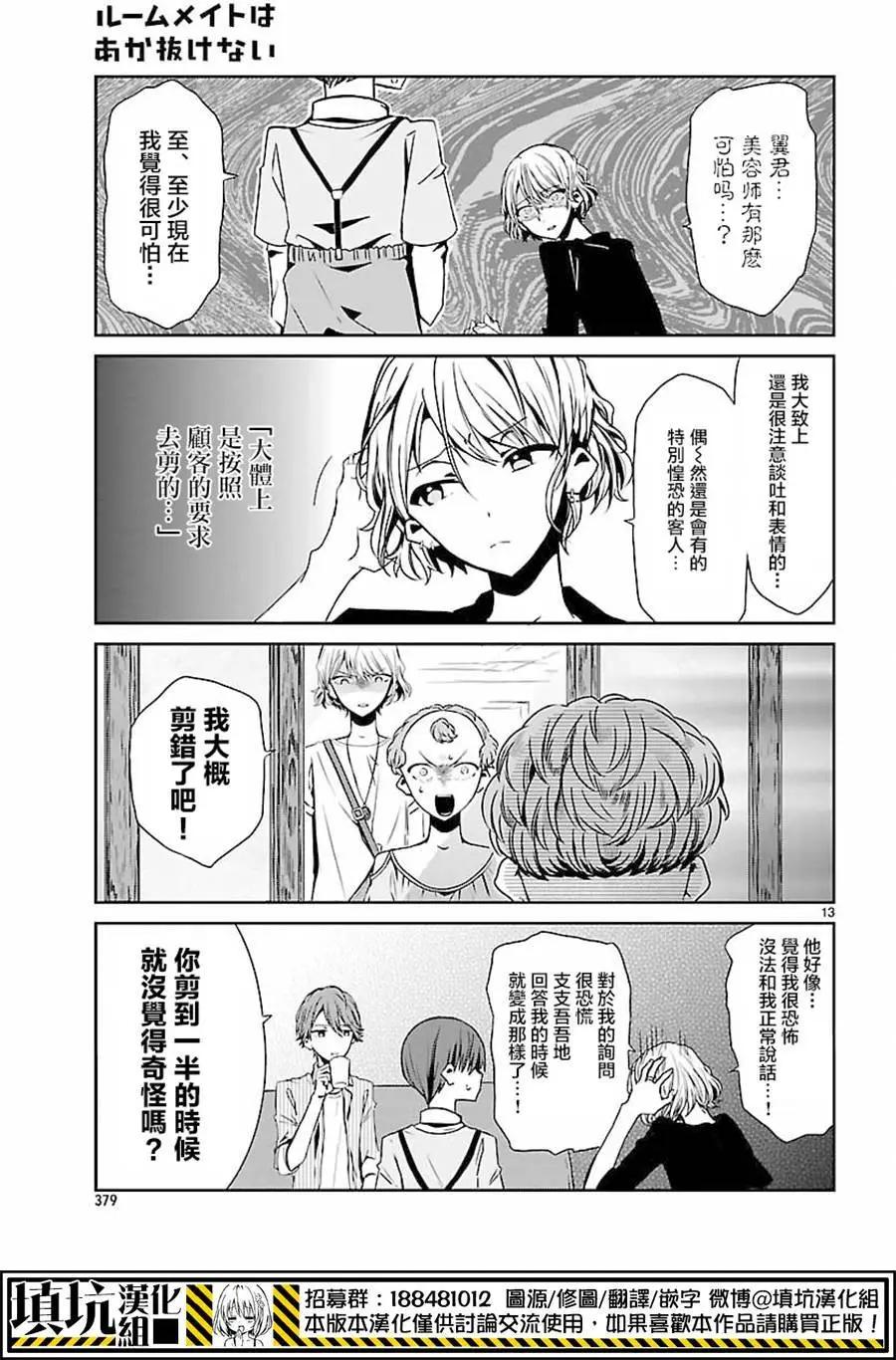 第0回12