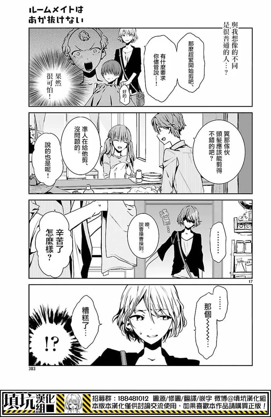 第0回16