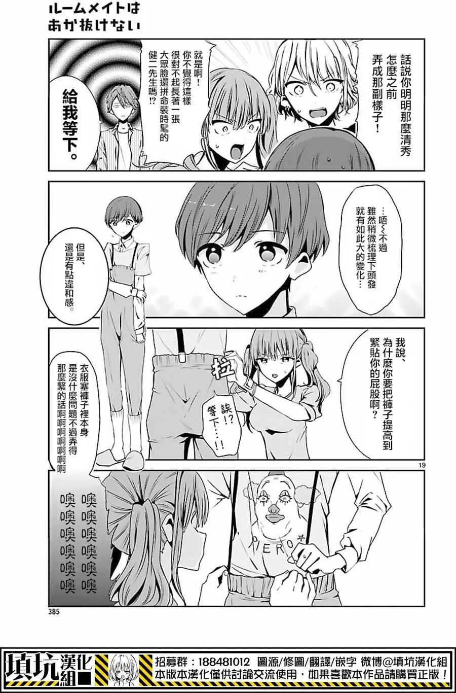 第0回18
