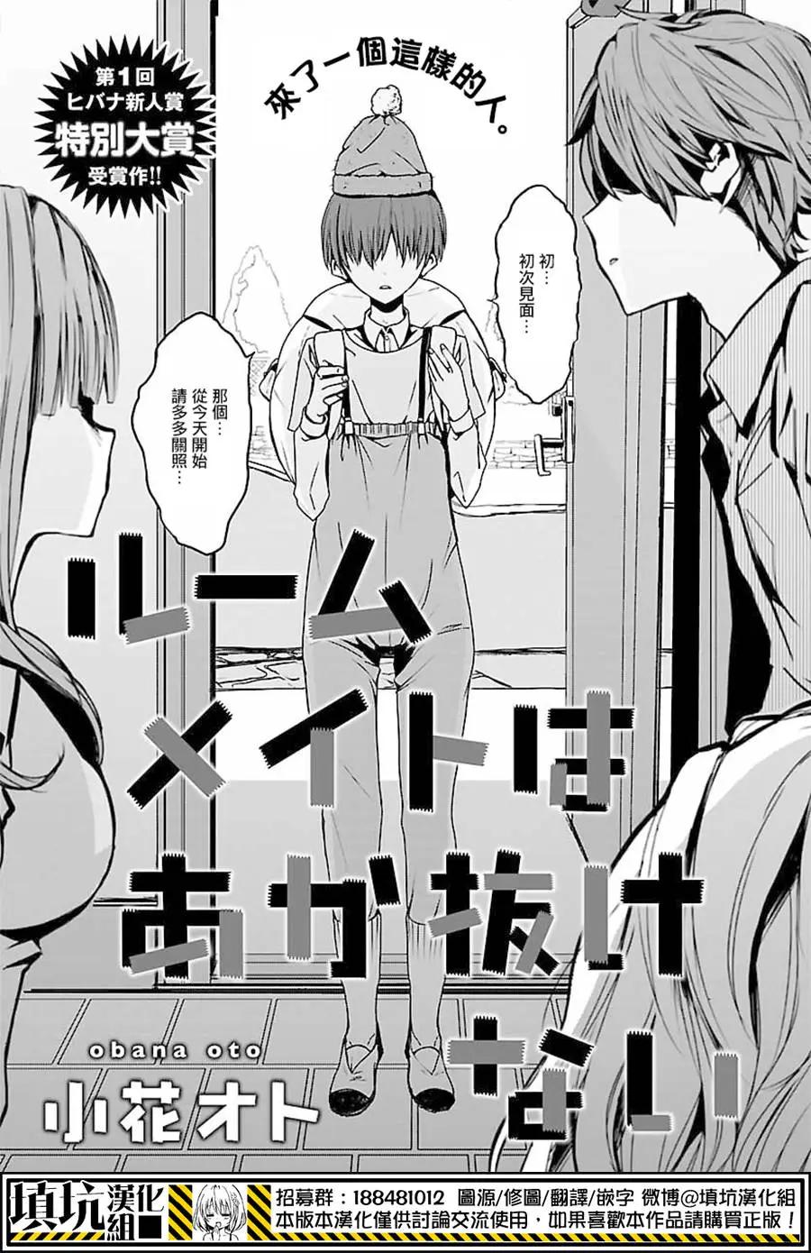 第0回2