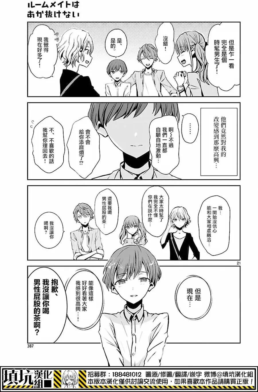 第0回20