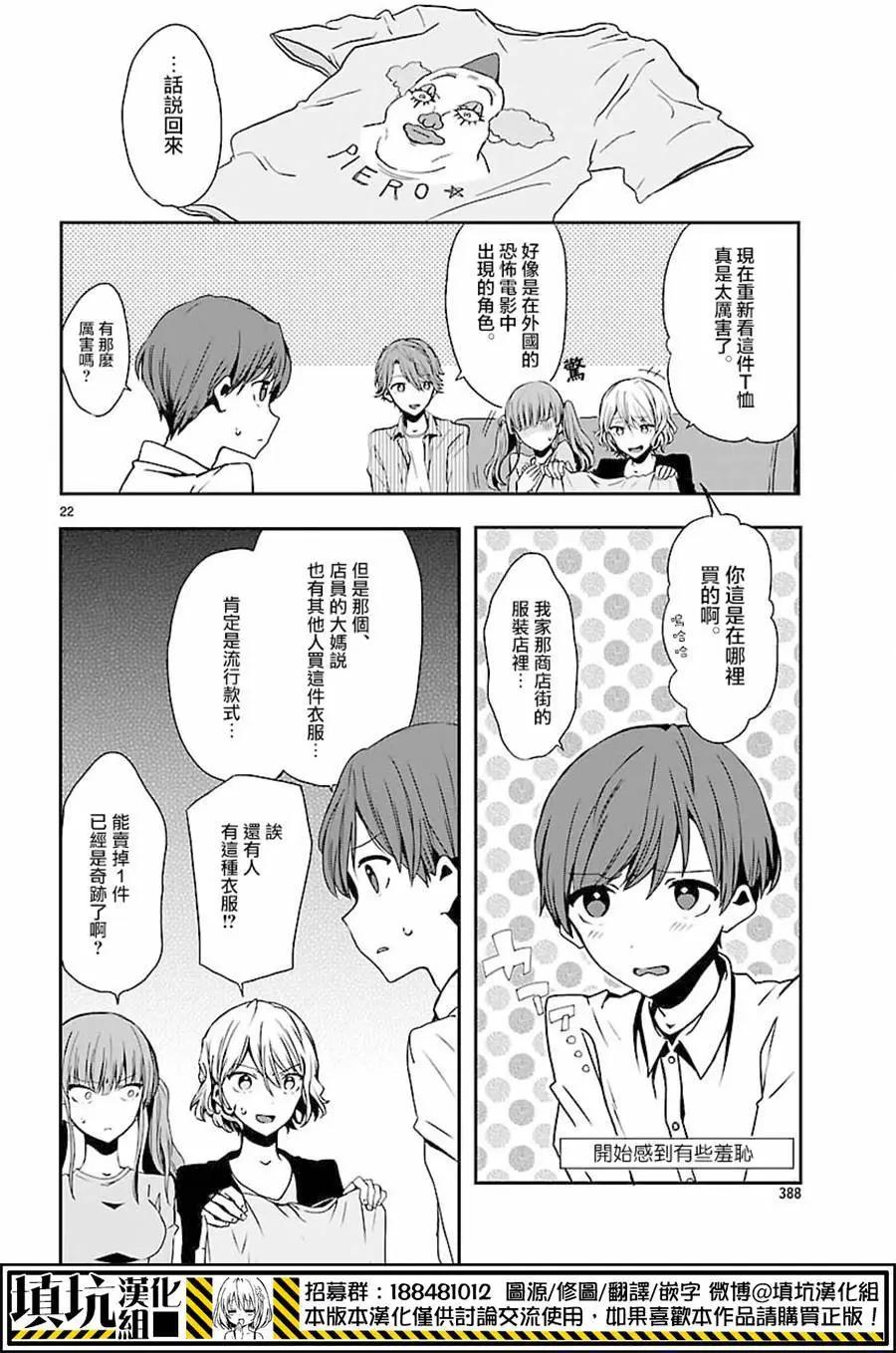 第0回21