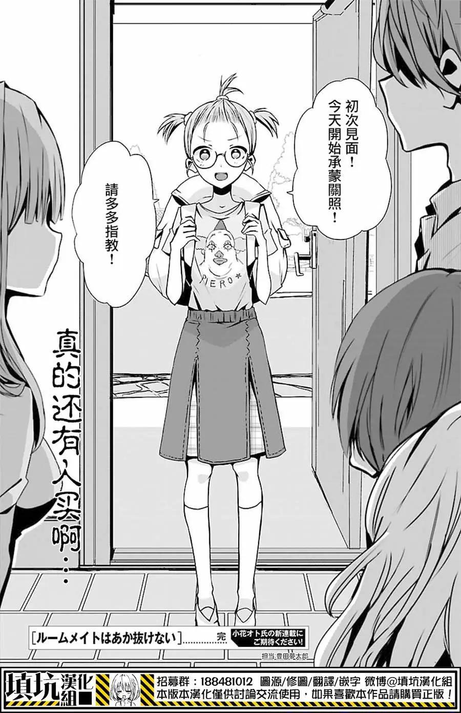 第0回23