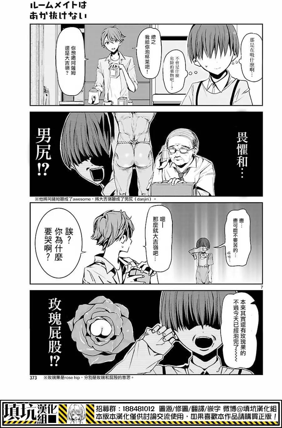 第0回6