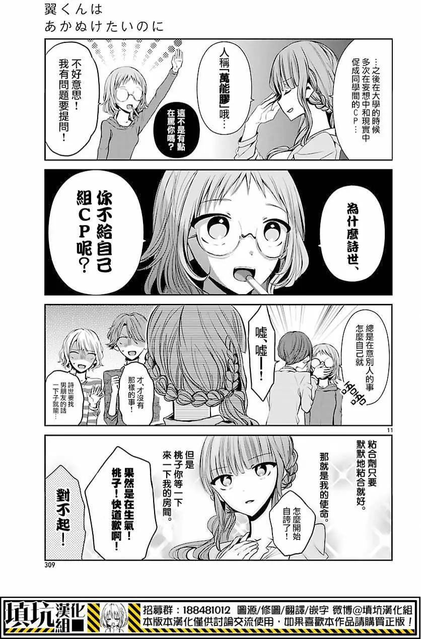 第03回10