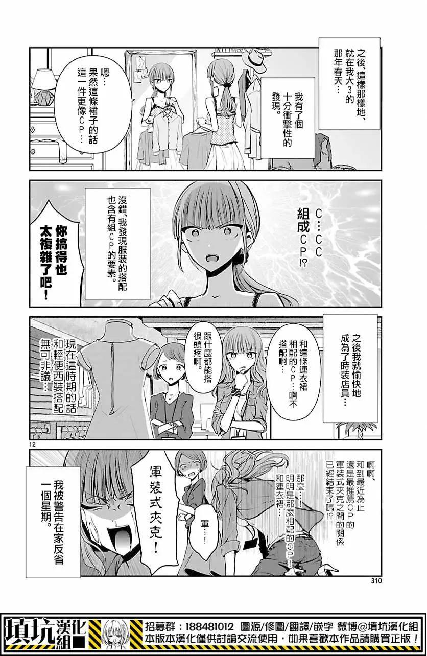 第03回11
