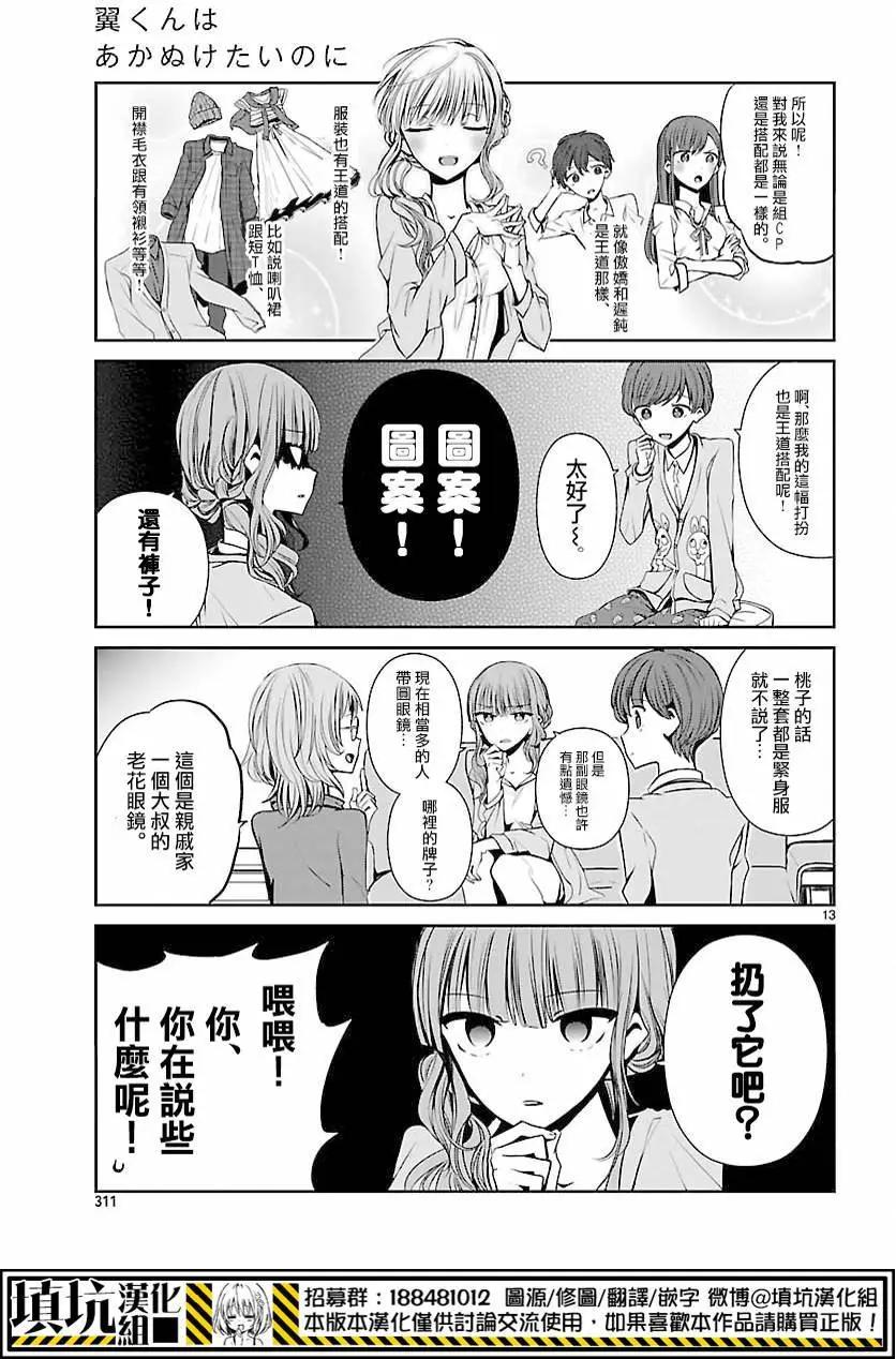 第03回12