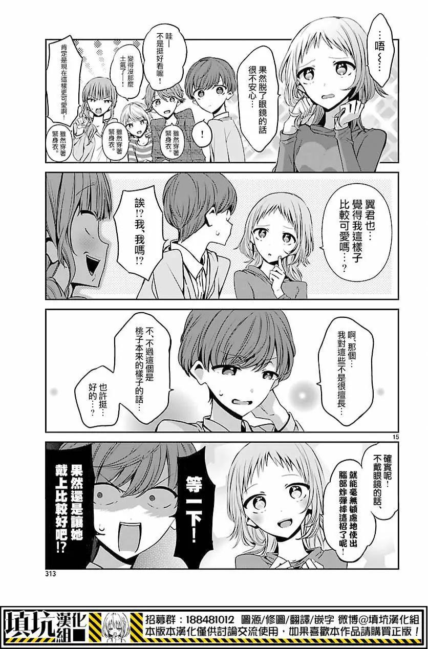 第03回14