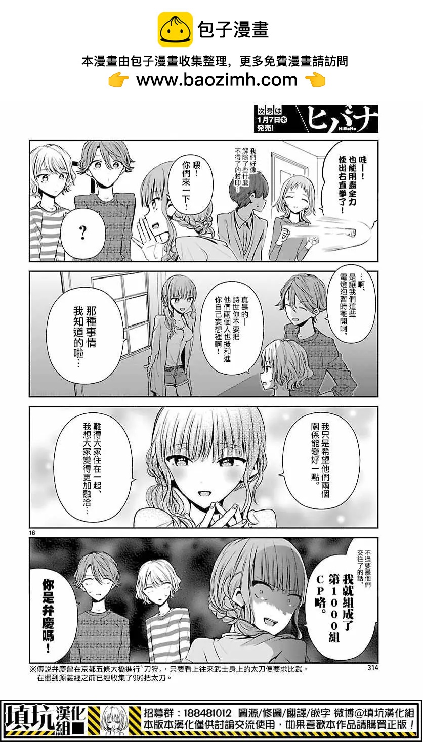 第03回15