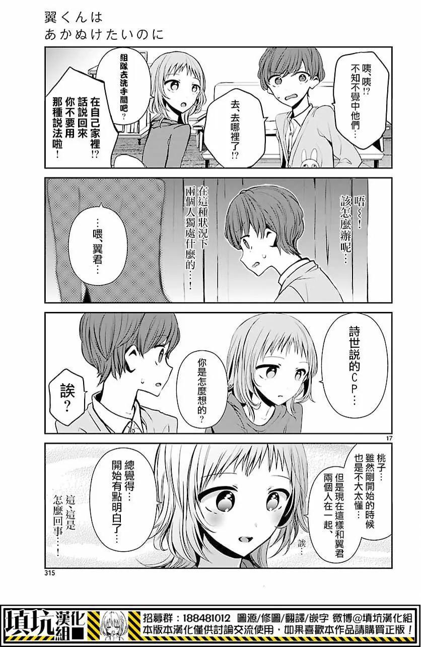 第03回16