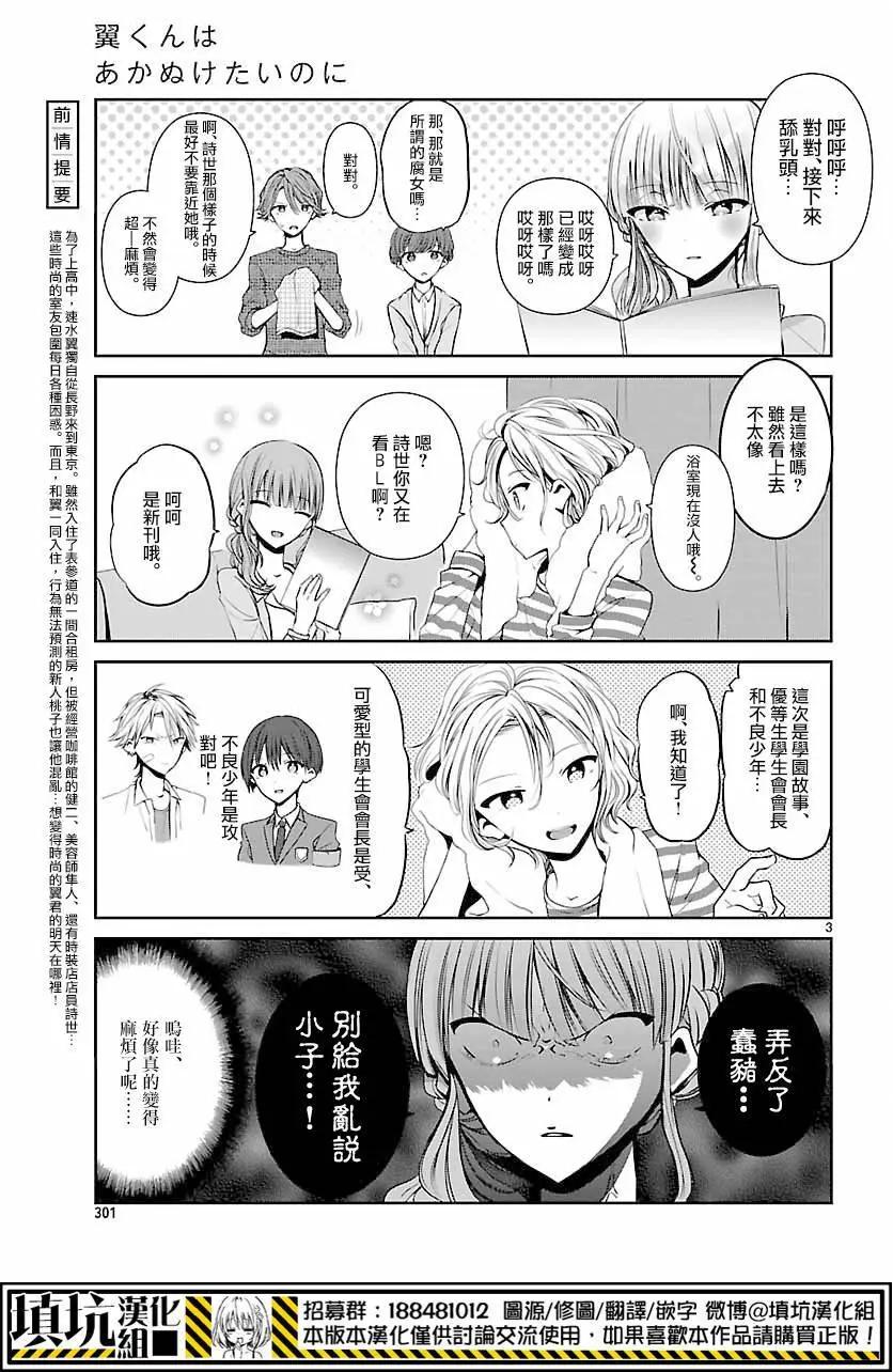 第03回2