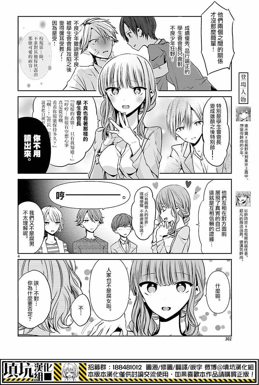 第03回3