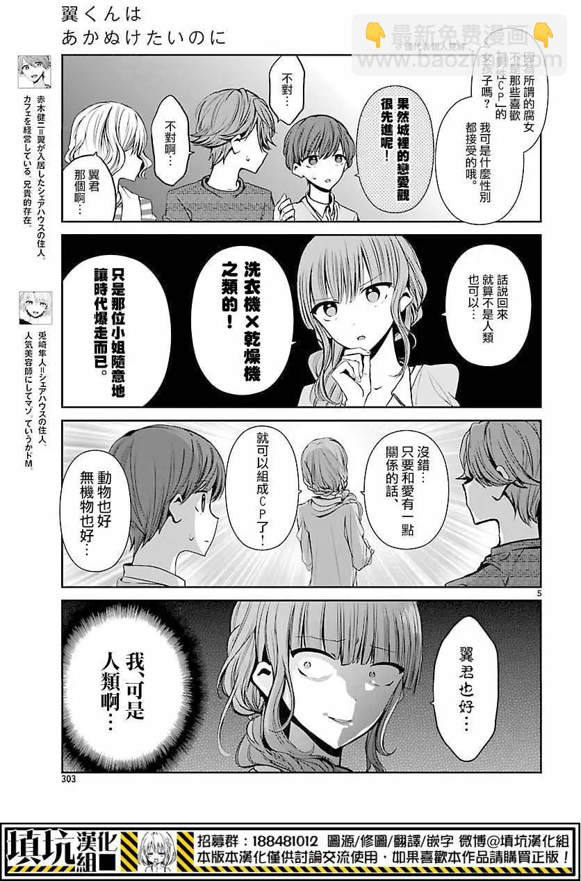 第03回4