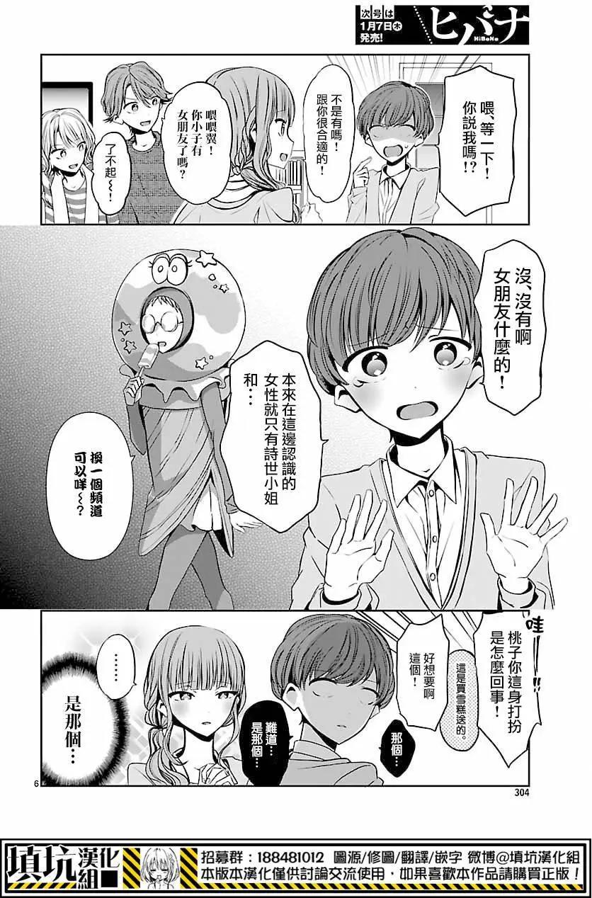 第03回5
