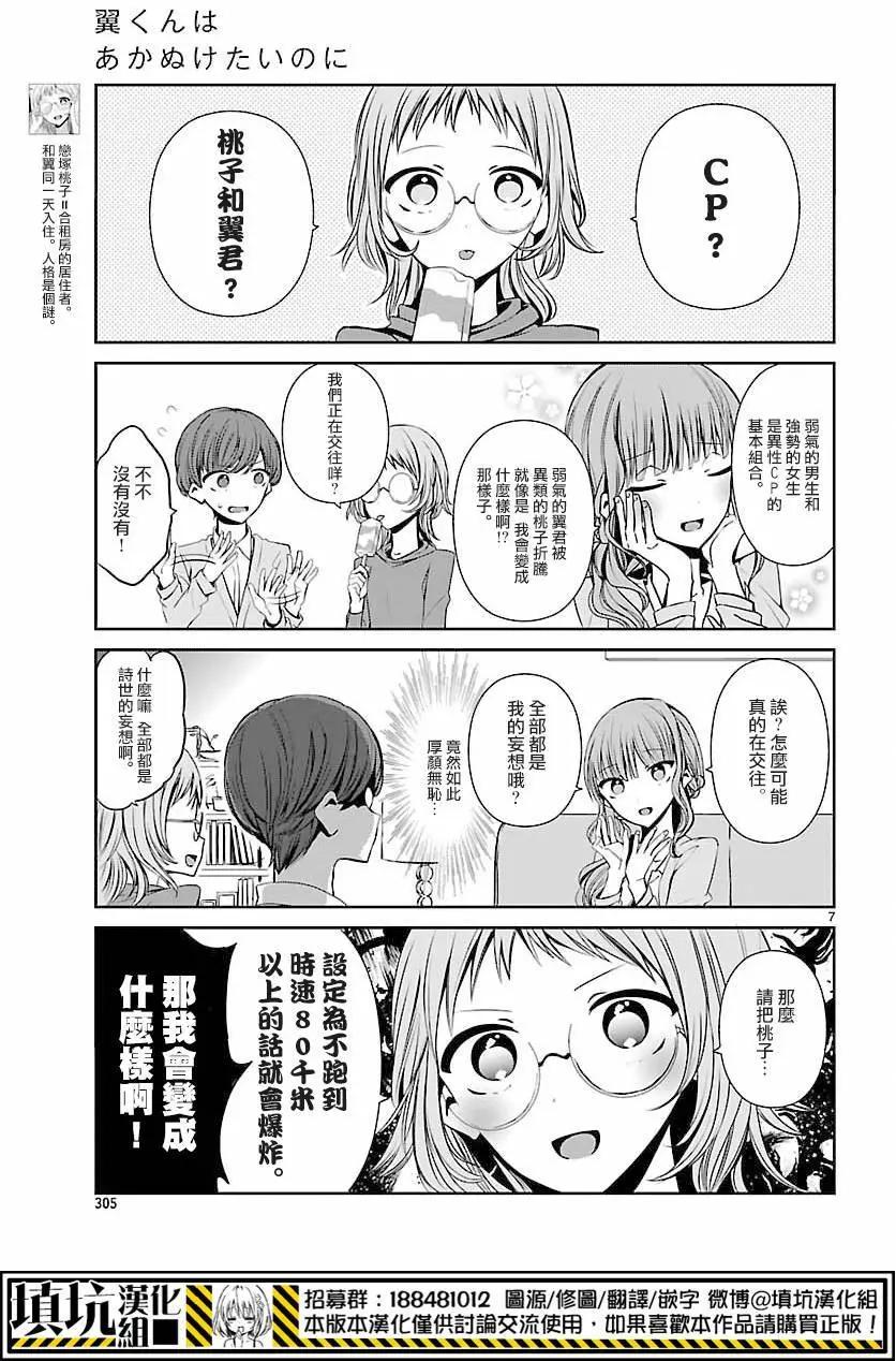 第03回6