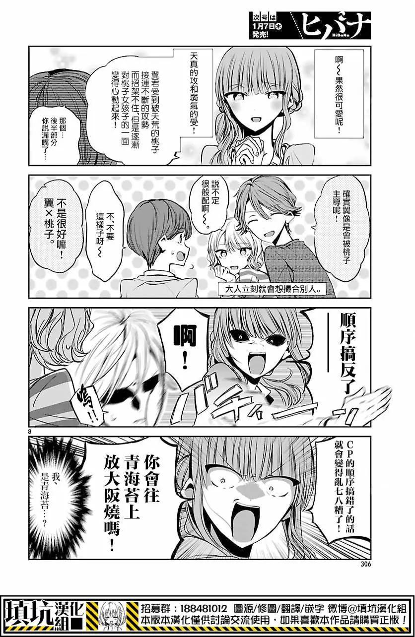 第03回7