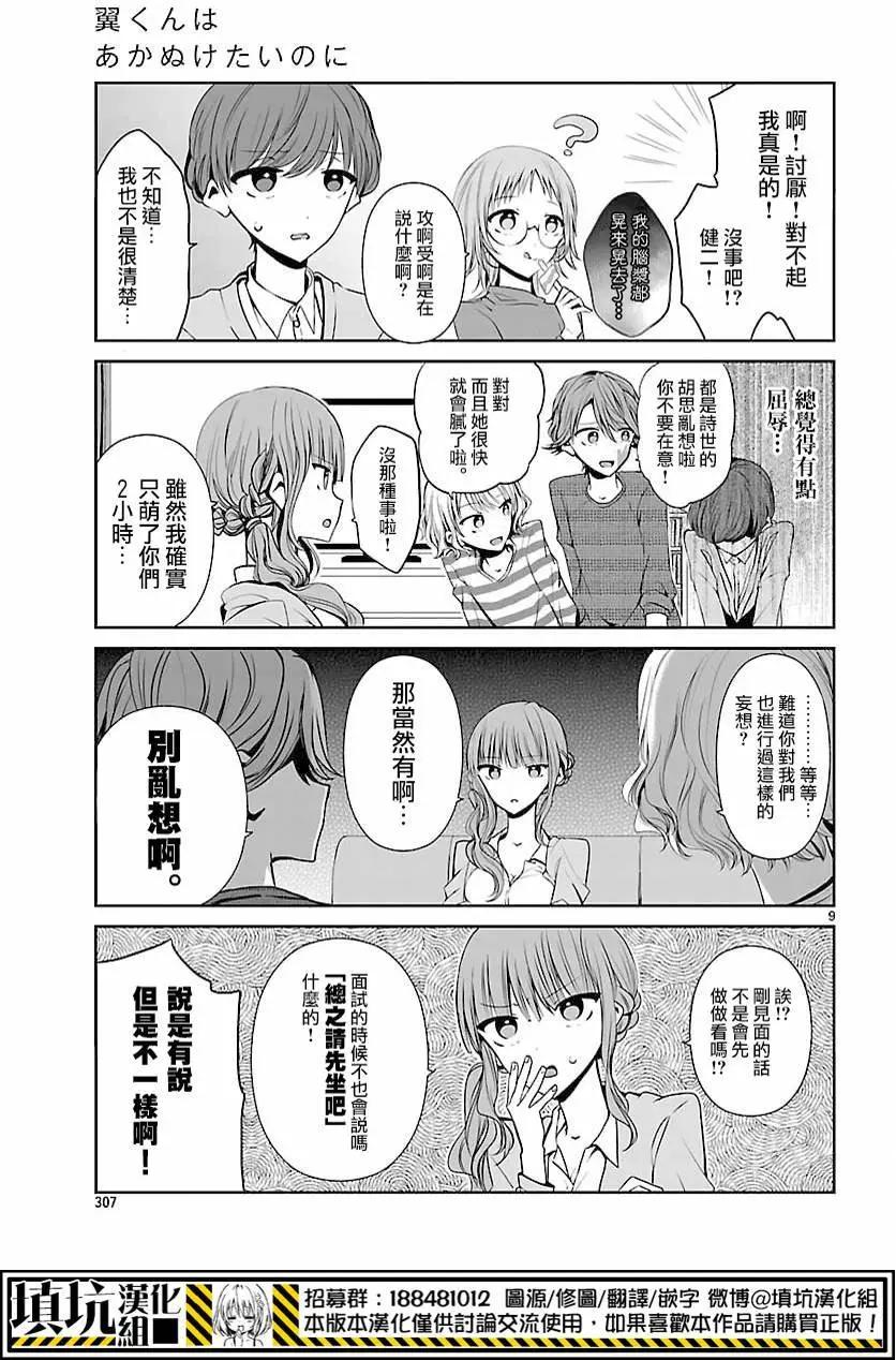 第03回8