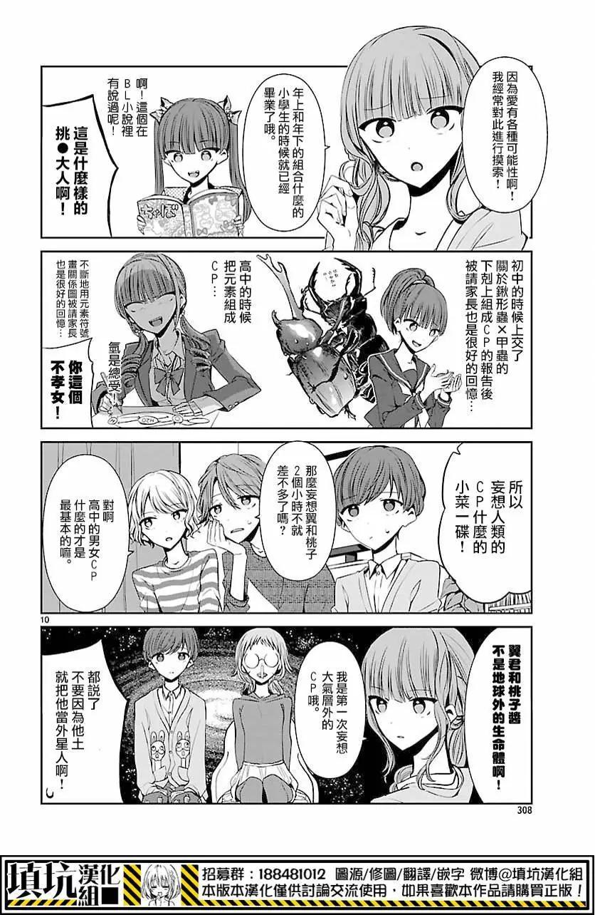 第03回9