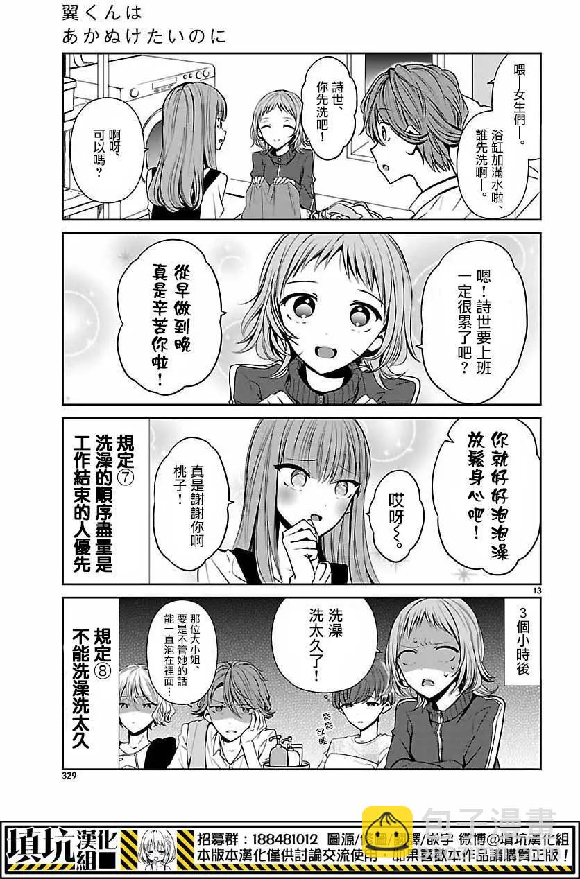 第04回12