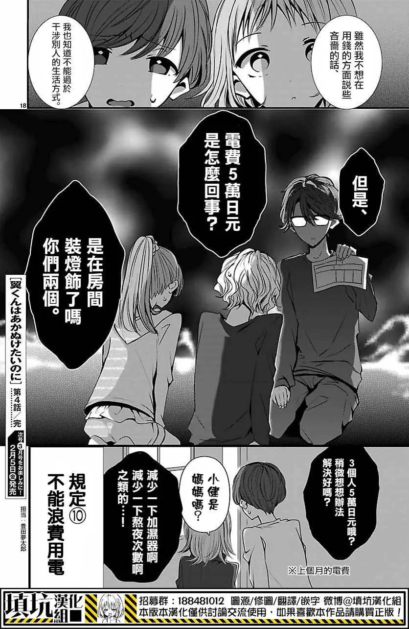 第04回17