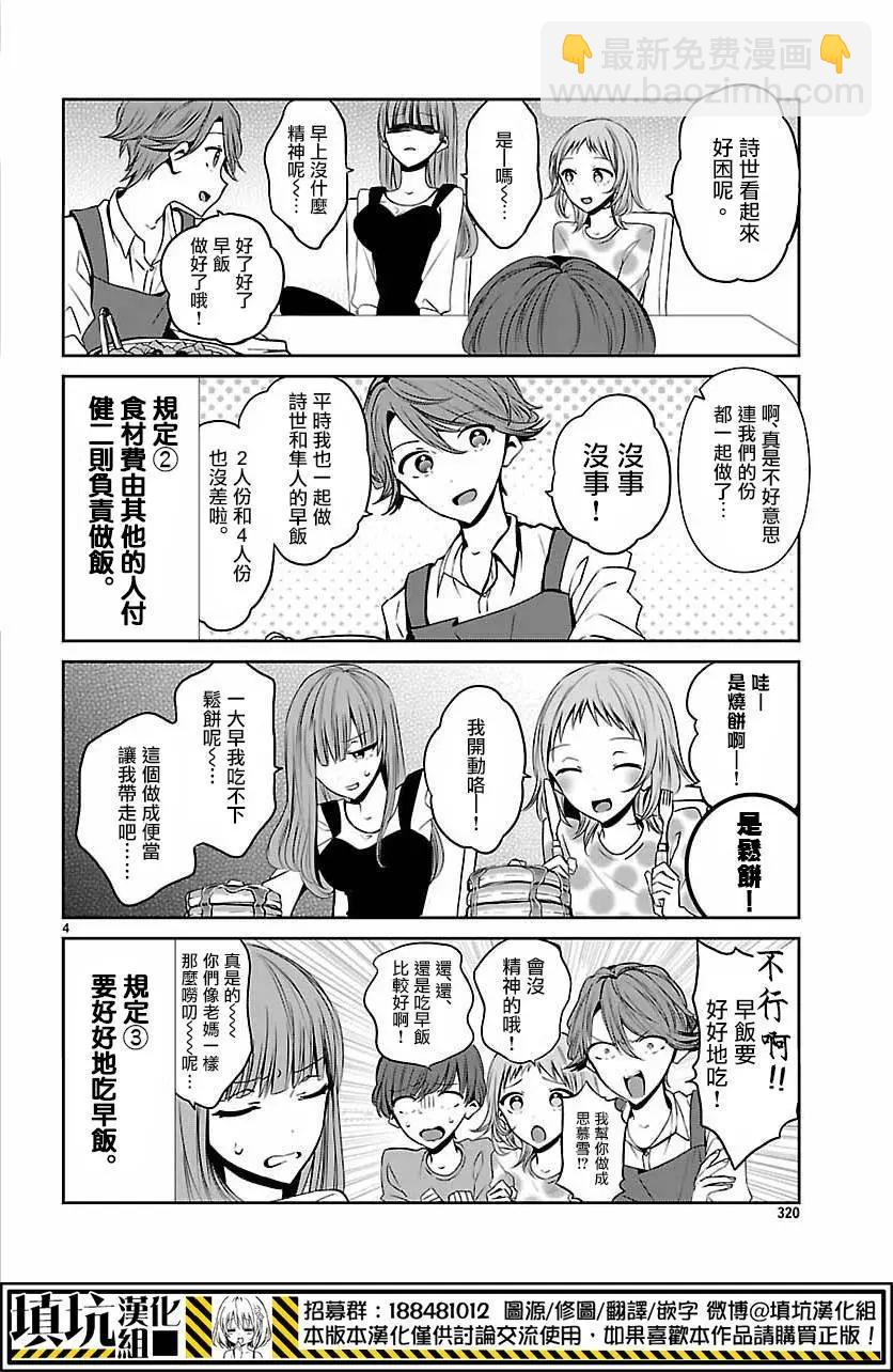 第04回3