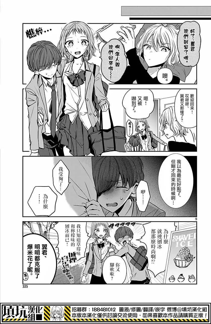 第04回8