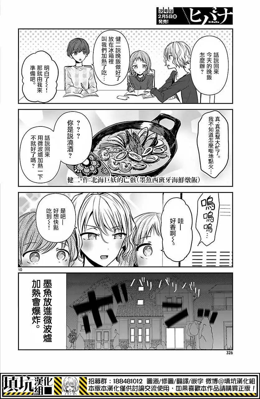 第04回9