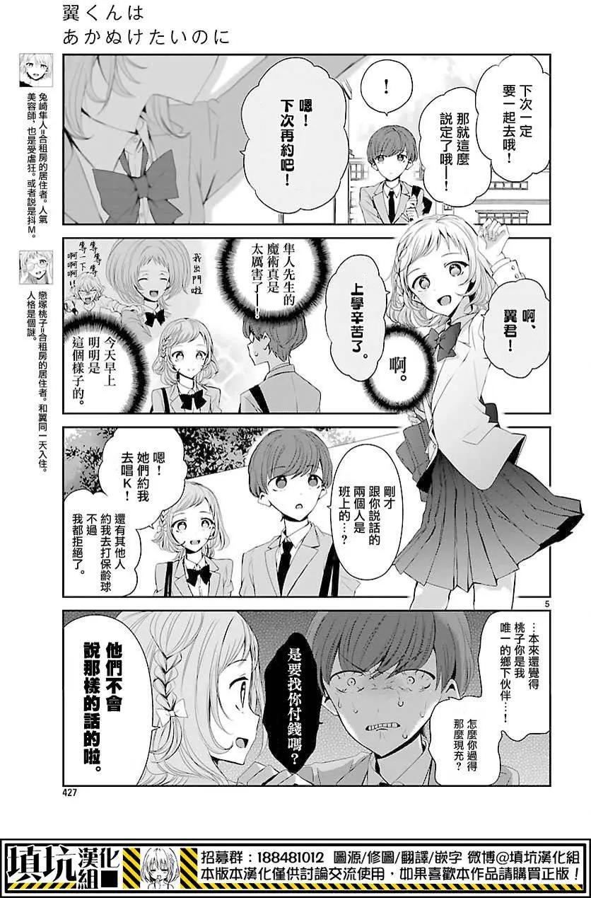 第05回5