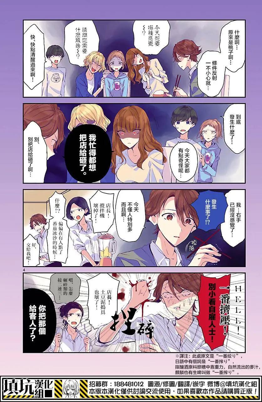 第06回3