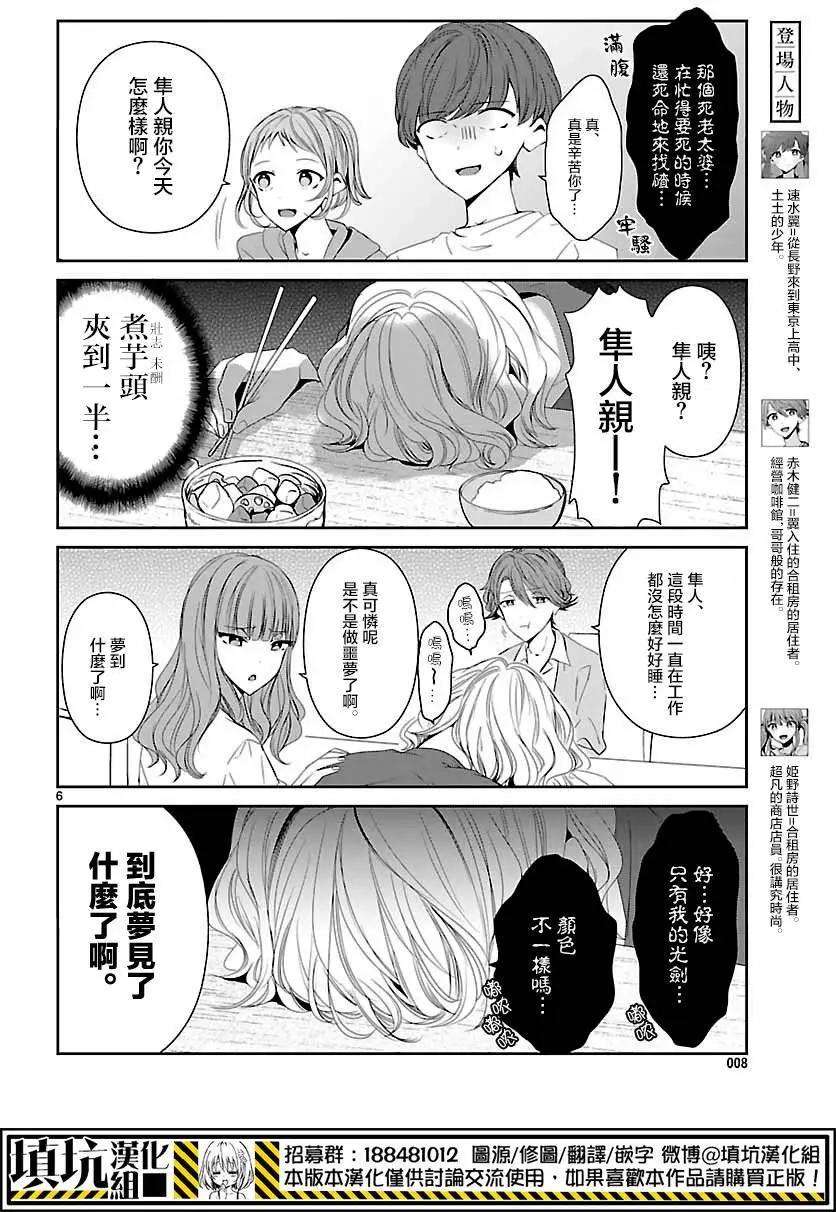 第06回5