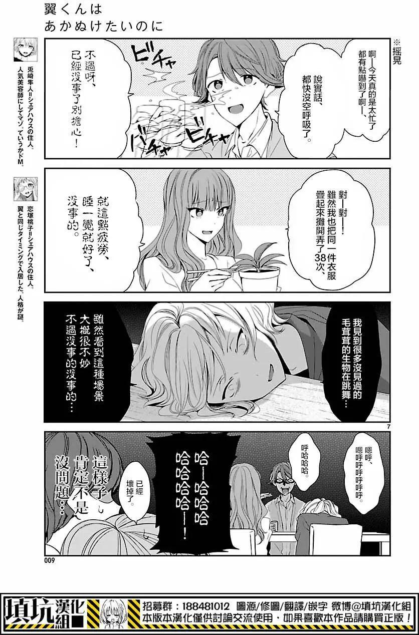 第06回6