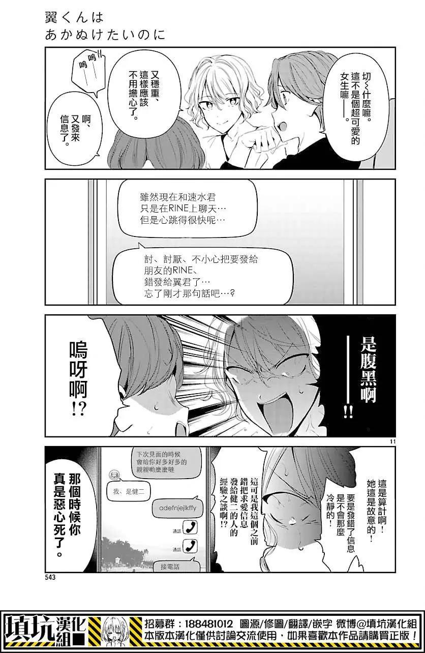 第07回10