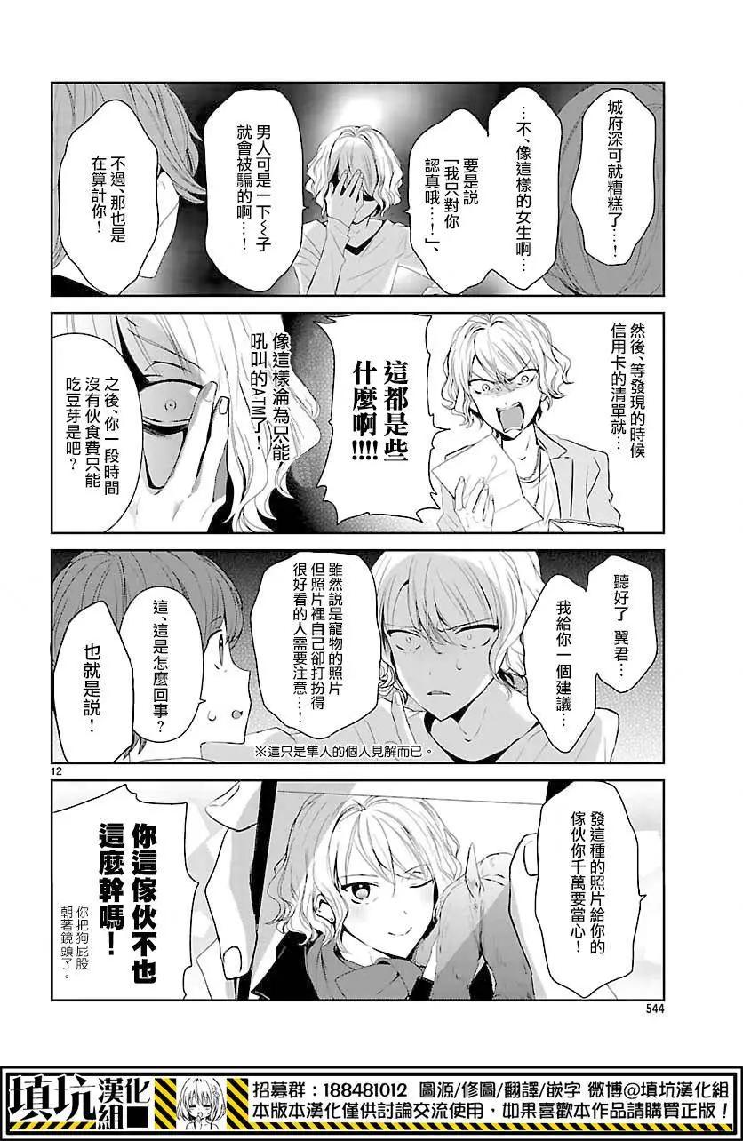 第07回11