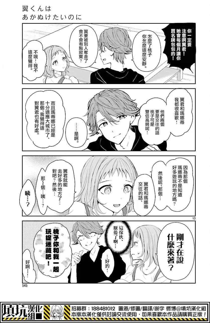 第07回12