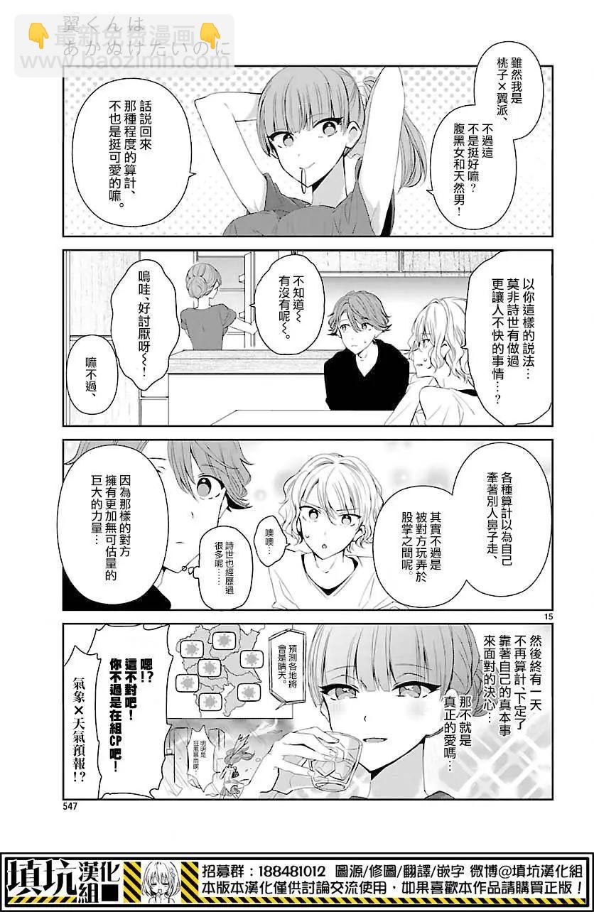第07回14