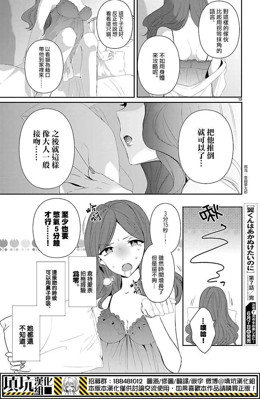 第07回17