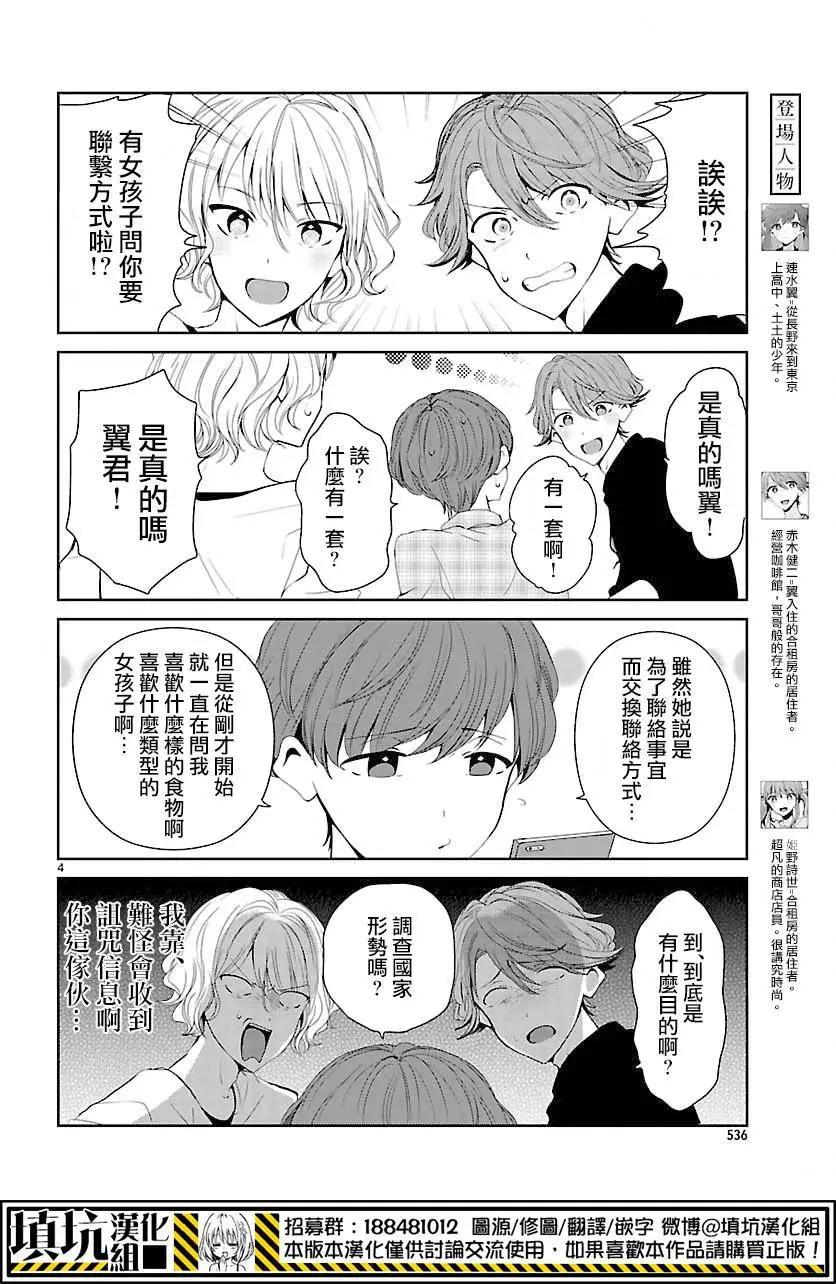 第07回3