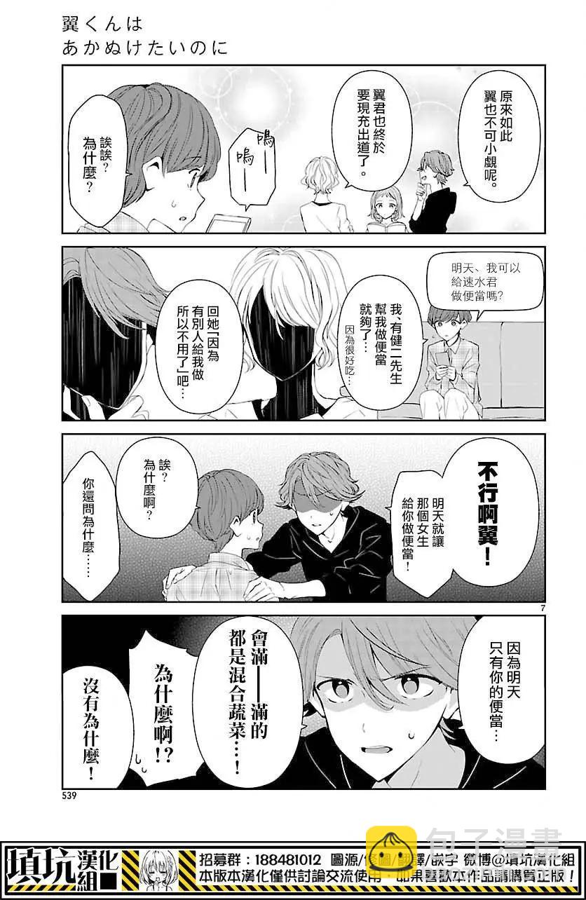 第07回6