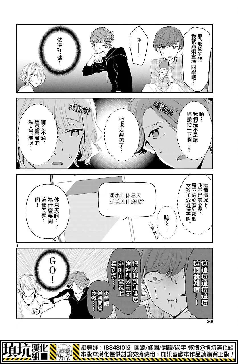 第07回7