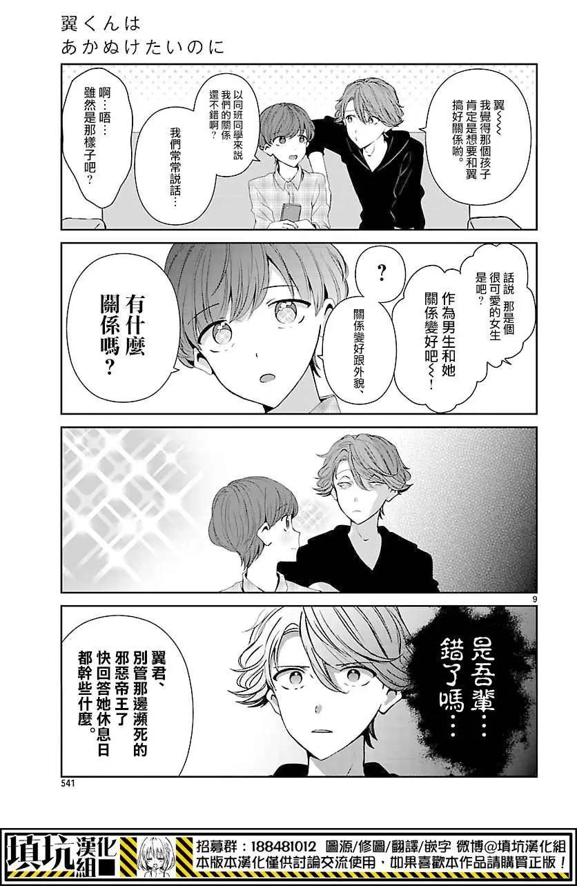 第07回8