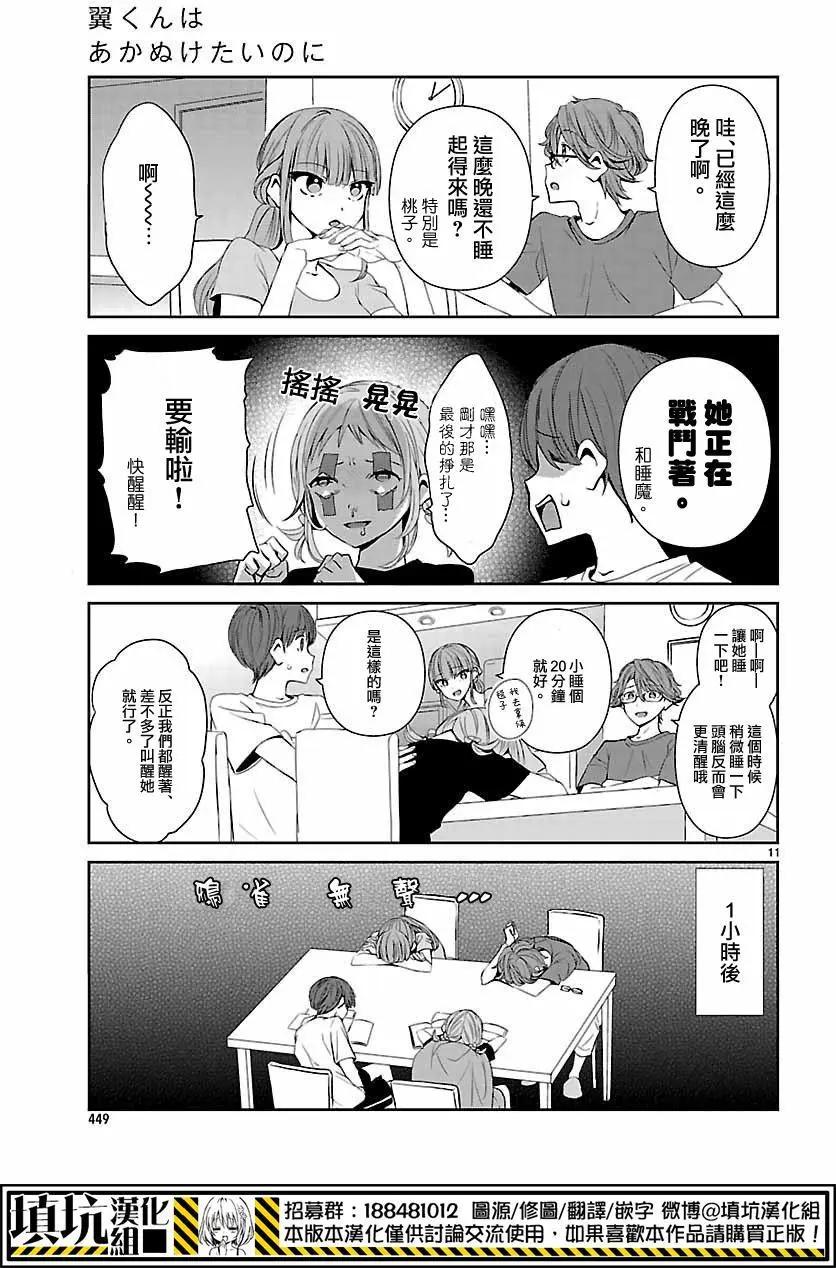 第08回10