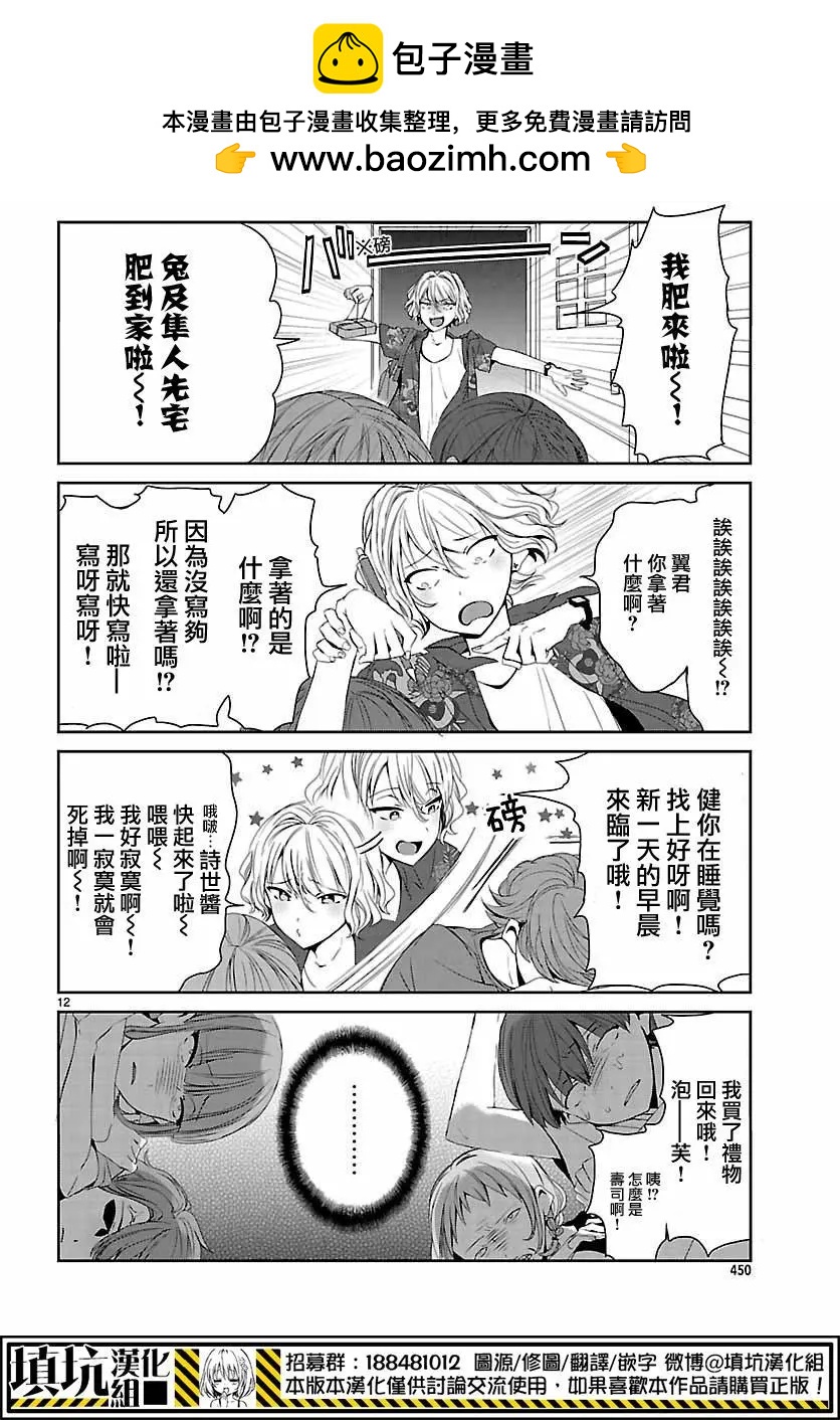 第08回11