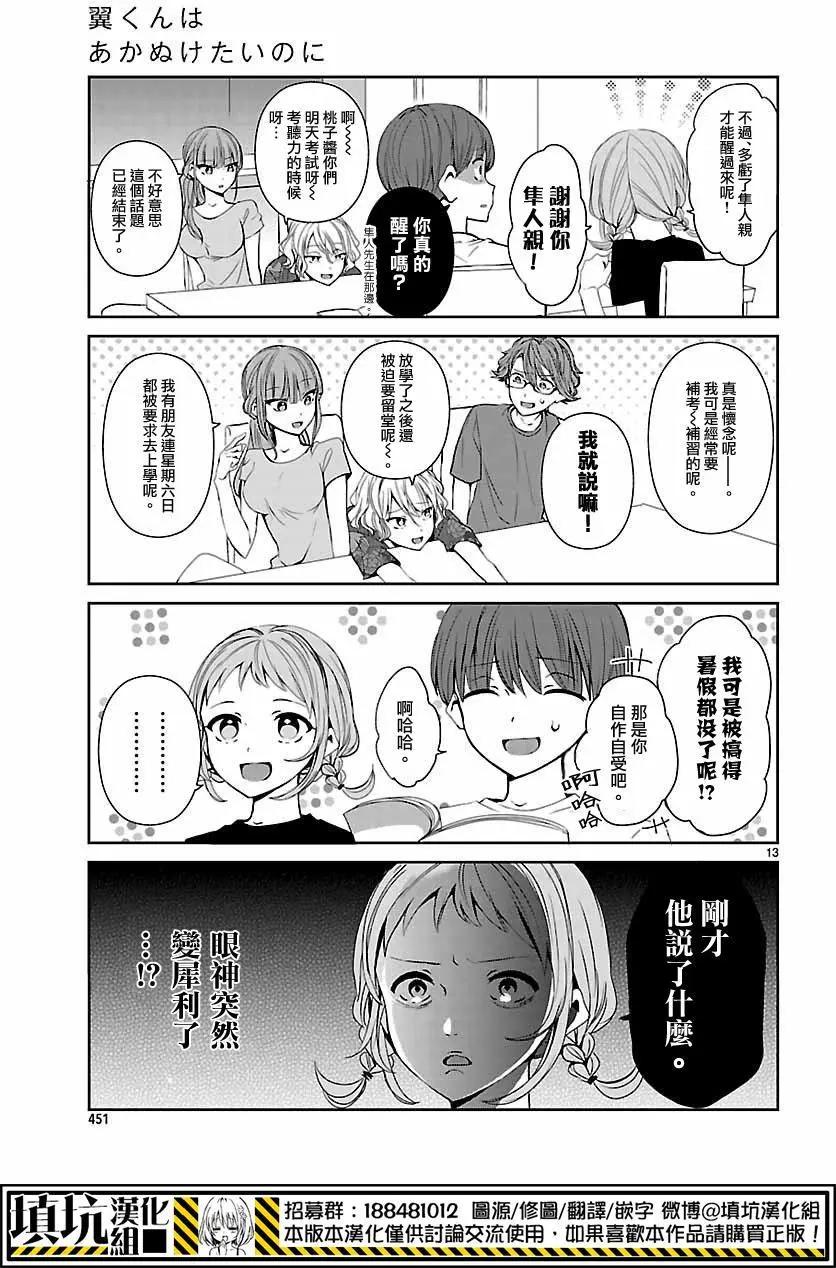 第08回12
