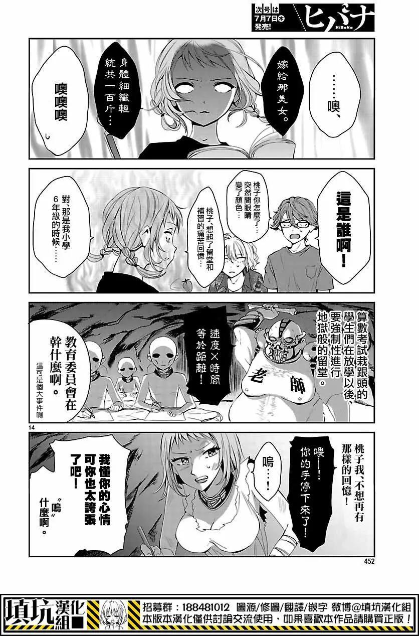 第08回13