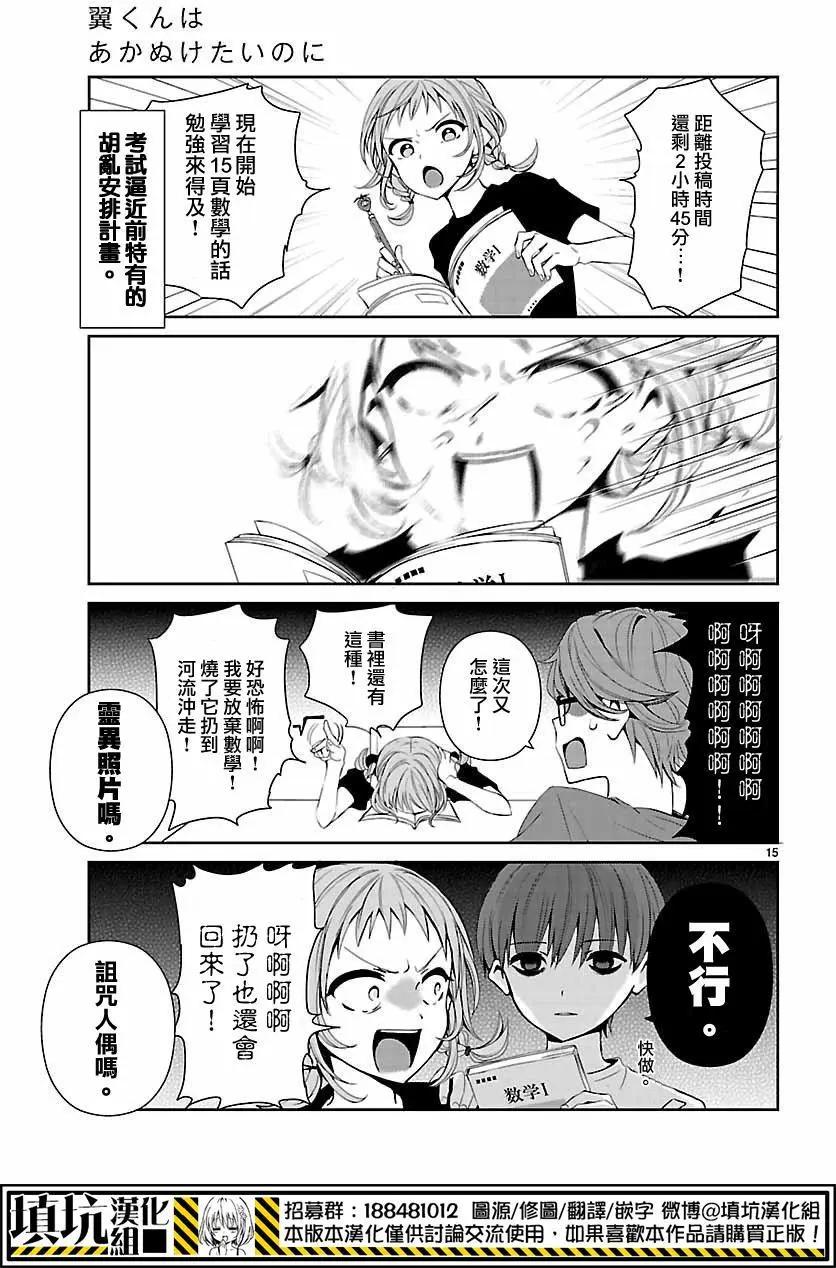 第08回14