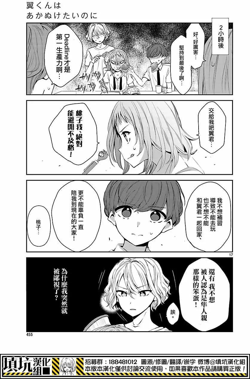 第08回16