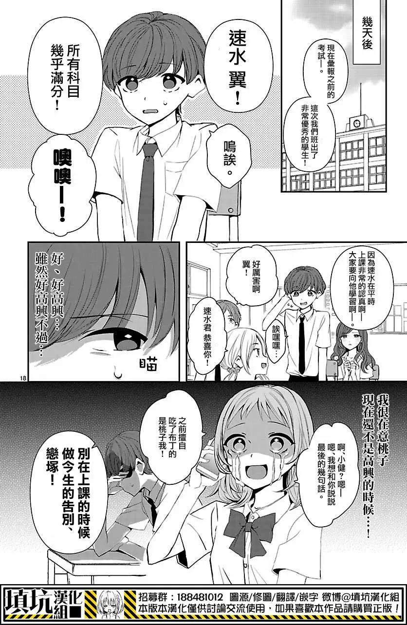 第08回17