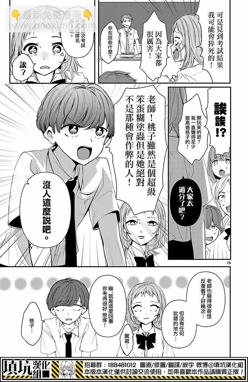 第08回18