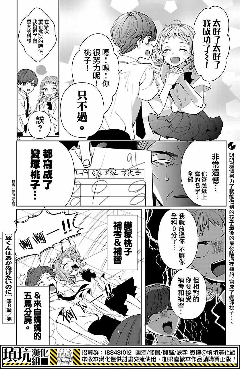 第08回19