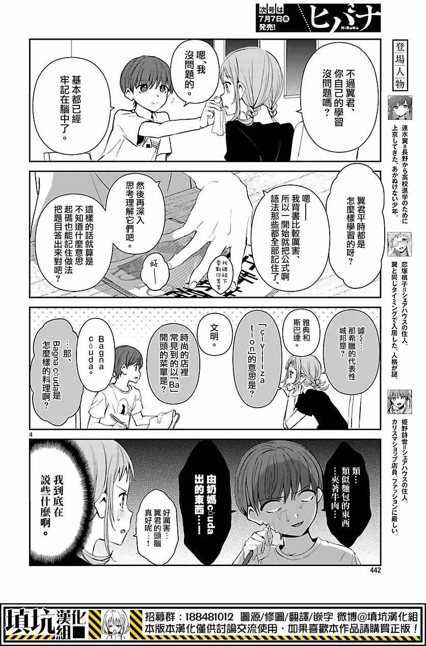 第08回3